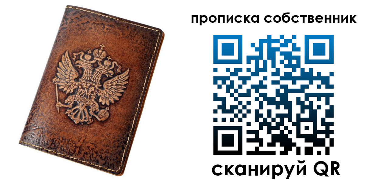 временная регистрация поиск в Подпорожье