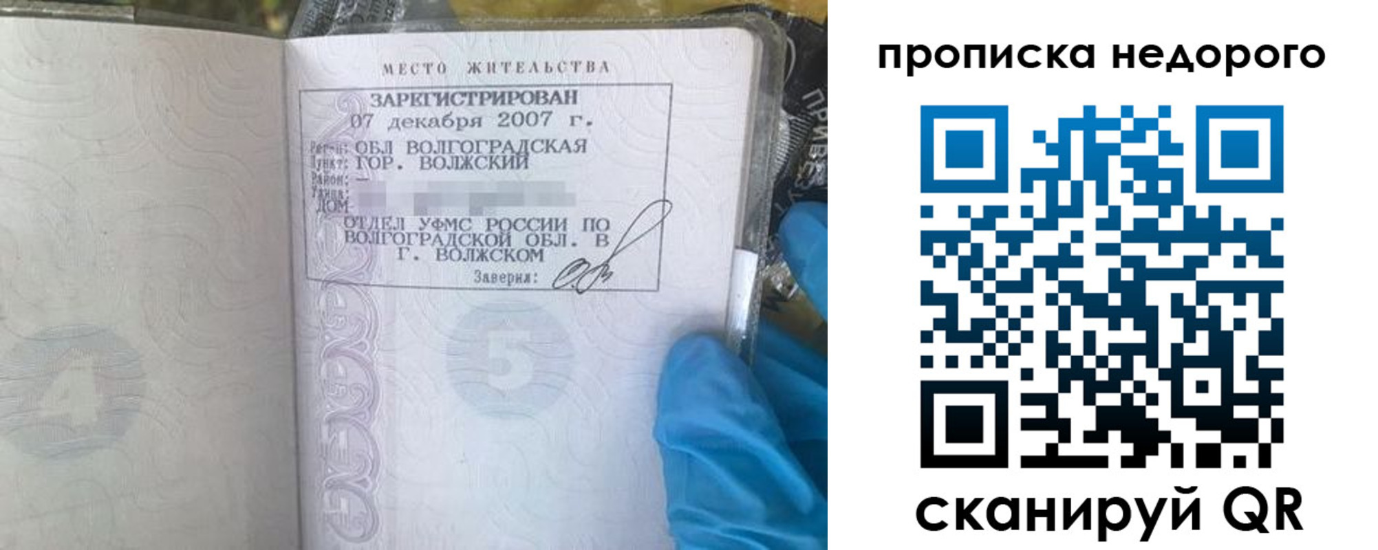 прописка для школы в Подпорожье