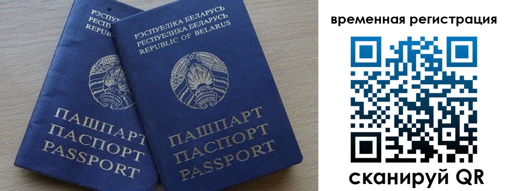 временная регистрация в Подпорожье