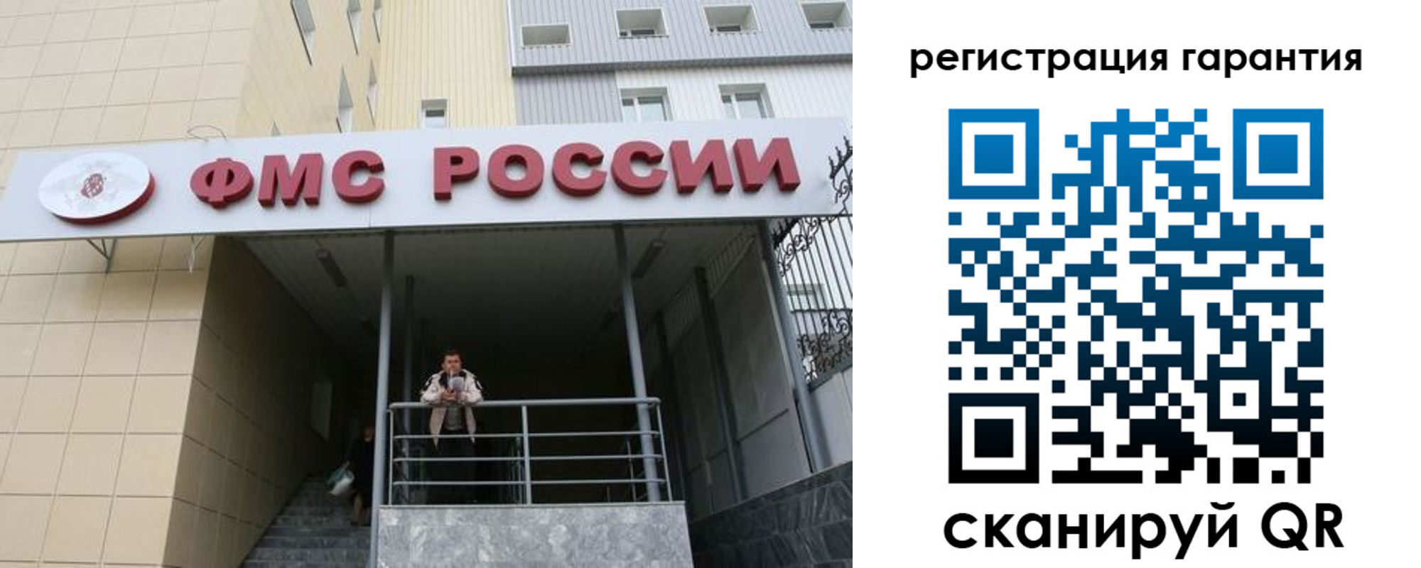 прописка штамп в Подпорожье