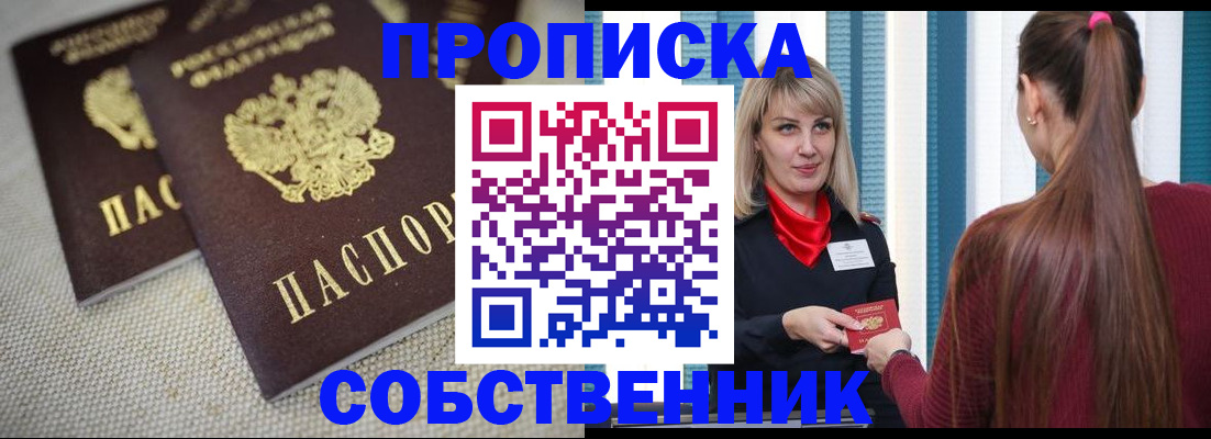 временная регистрация гарантия в Подпорожье