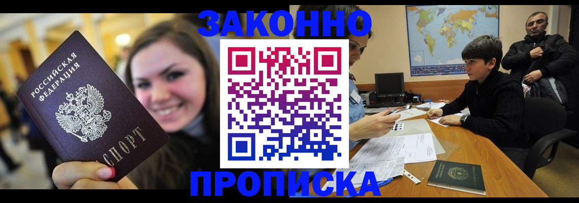 временная регистрация 2025 в Подпорожье