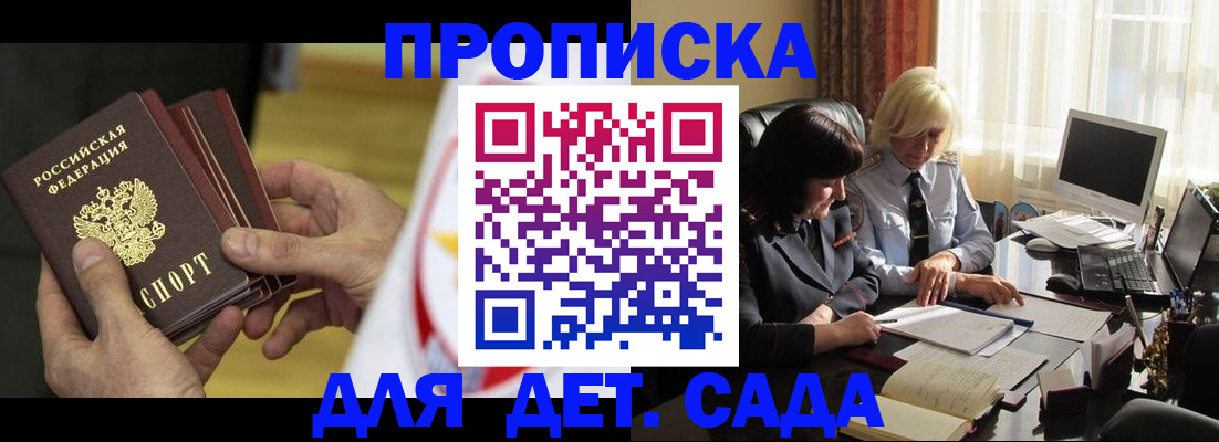 временная регистрация законно в Подпорожье