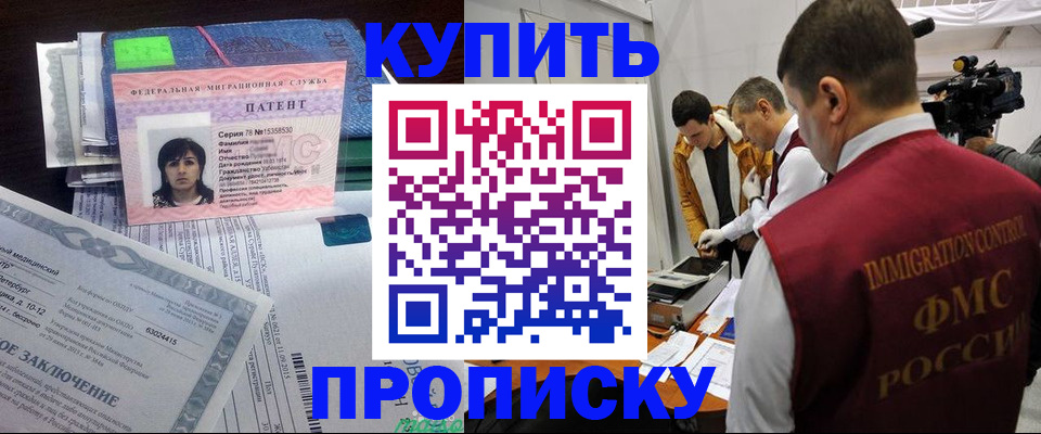 прописка от собственника в Подпорожье