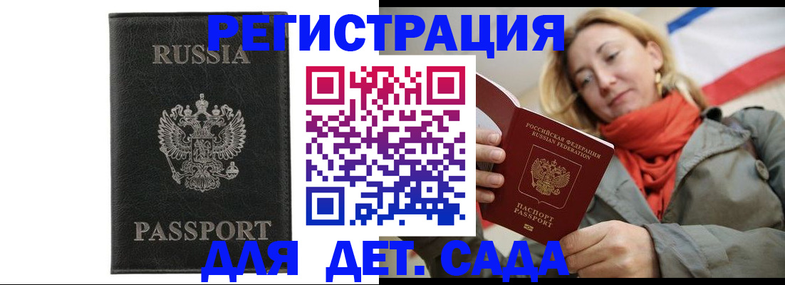 прописка иностранных граждан в Подпорожье